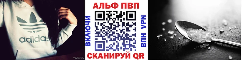 Купить где  Котовск  APVP Crystall 