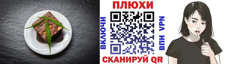 Еда ТГК марихуана Купить закладки Котовск