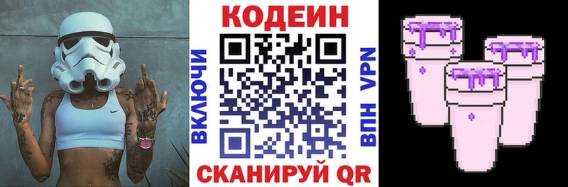 Купить где  Котовск  Codein Purple Drank 