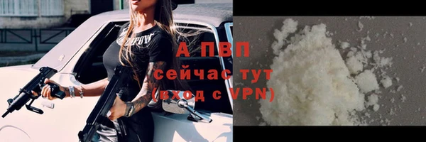 альфа пвп Горняк