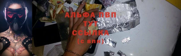 альфа пвп Горняк