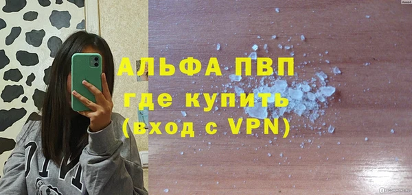 альфа пвп Горняк