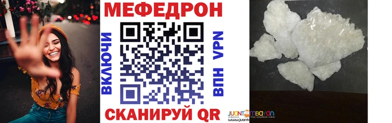 Купить закладки  Котовск  Мефедрон мяу мяу 