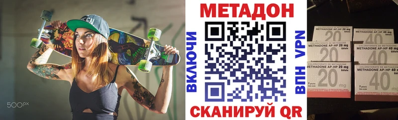 Метадон кристалл Купить где Котовск